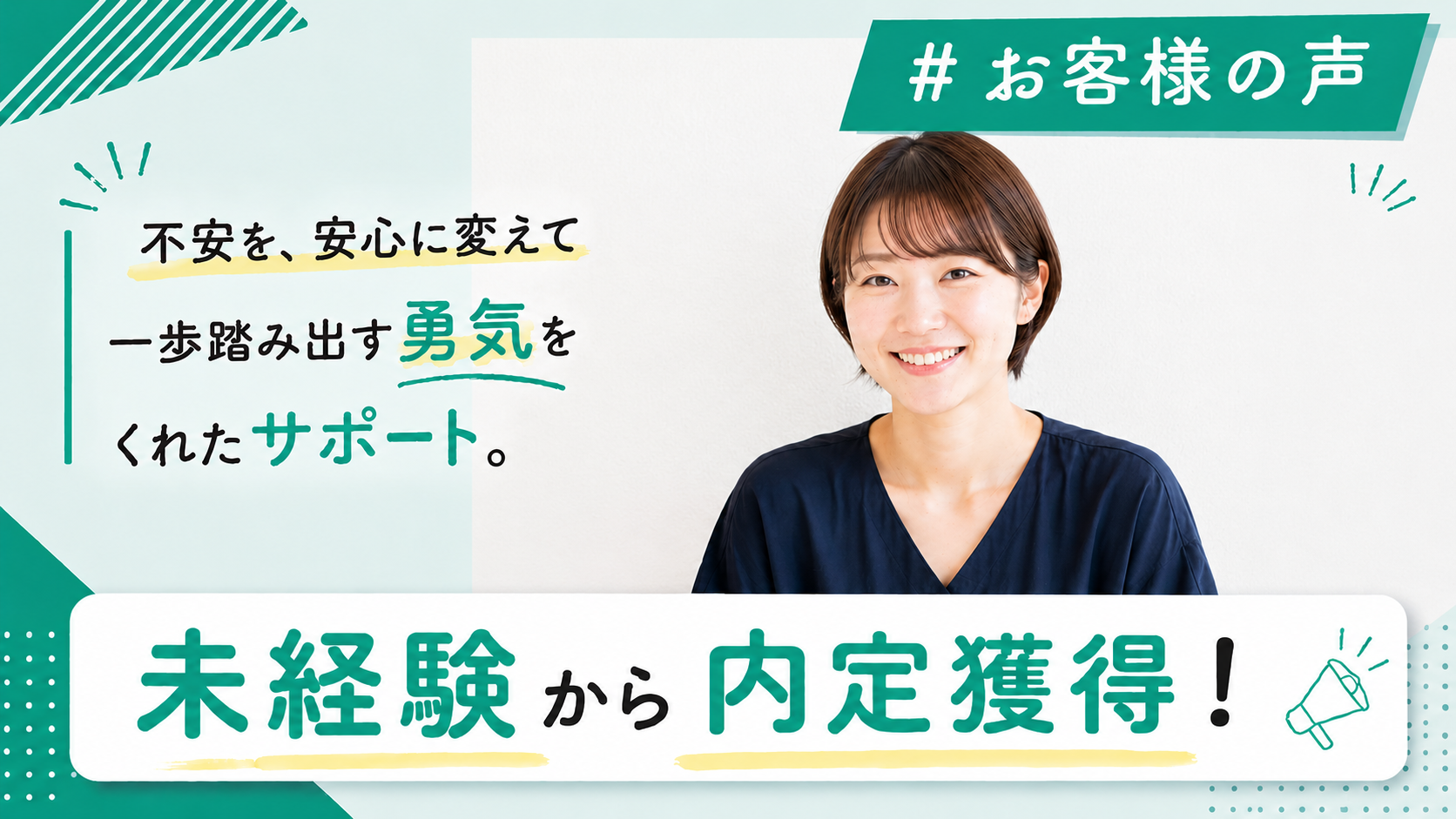 Yさん