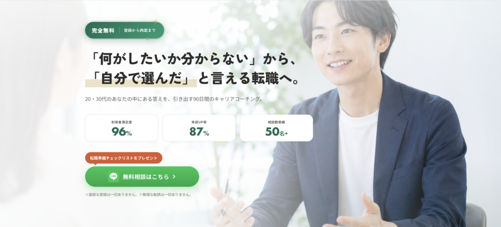 キャリナビとは?